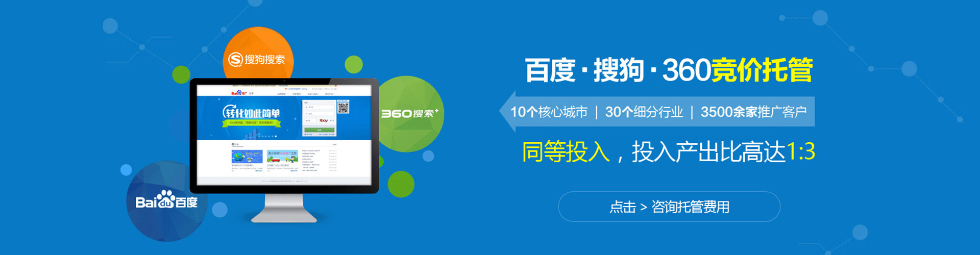 复兴竞价开户推广